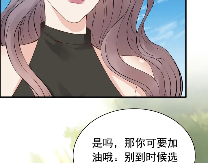 《闪婚总裁契约妻》漫画最新章节第246话 你为什么不理我免费下拉式在线观看章节第【80】张图片