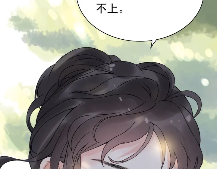 《闪婚总裁契约妻》漫画最新章节第246话 你为什么不理我免费下拉式在线观看章节第【81】张图片