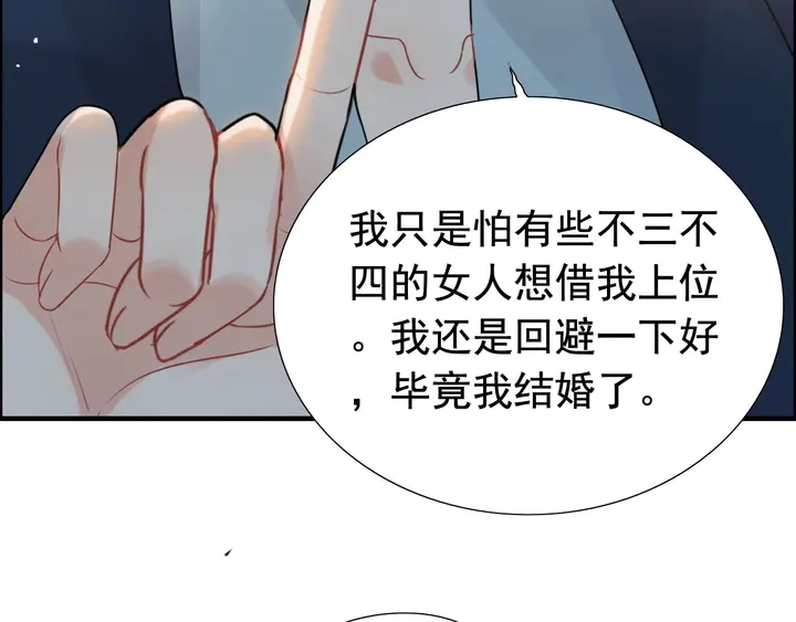 《闪婚总裁契约妻》漫画最新章节第247话 金牌制片手撕绿茶免费下拉式在线观看章节第【19】张图片