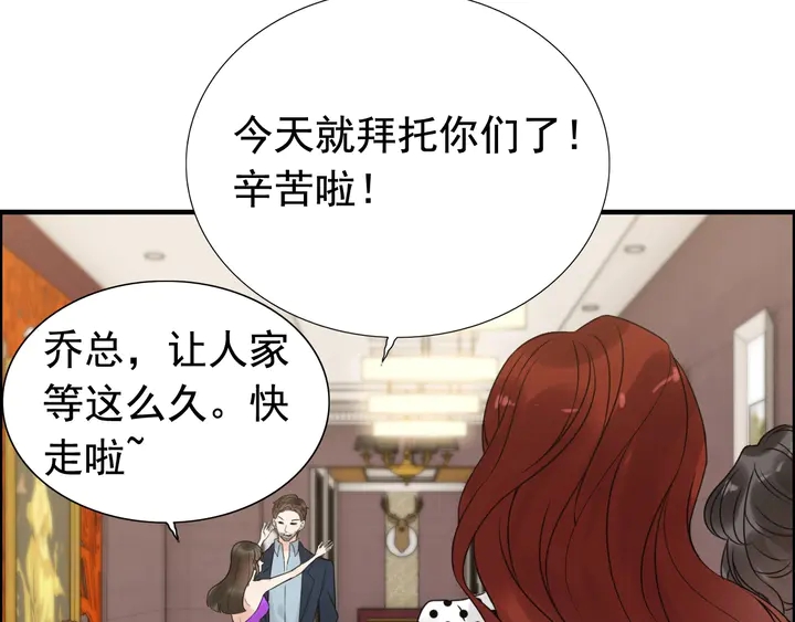 《闪婚总裁契约妻》漫画最新章节第247话 金牌制片手撕绿茶免费下拉式在线观看章节第【21】张图片