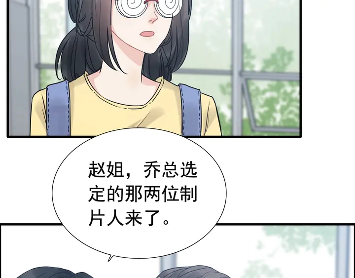 《闪婚总裁契约妻》漫画最新章节第247话 金牌制片手撕绿茶免费下拉式在线观看章节第【26】张图片