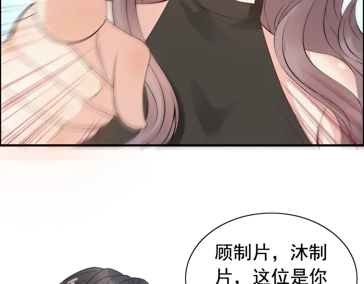 《闪婚总裁契约妻》漫画最新章节第247话 金牌制片手撕绿茶免费下拉式在线观看章节第【45】张图片