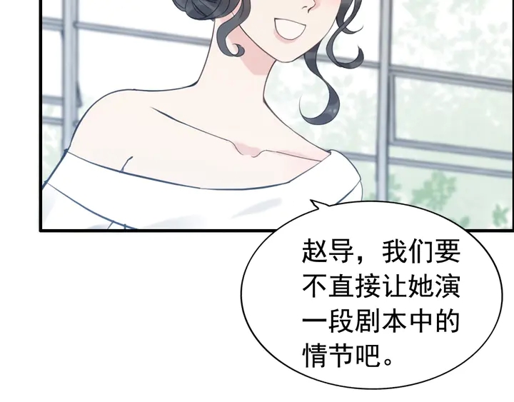 《闪婚总裁契约妻》漫画最新章节第247话 金牌制片手撕绿茶免费下拉式在线观看章节第【56】张图片