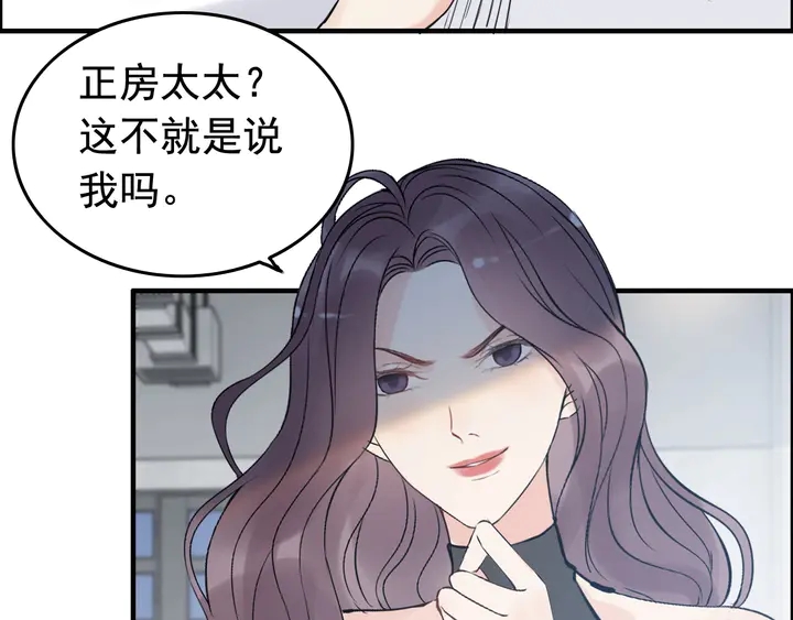 《闪婚总裁契约妻》漫画最新章节第247话 金牌制片手撕绿茶免费下拉式在线观看章节第【71】张图片