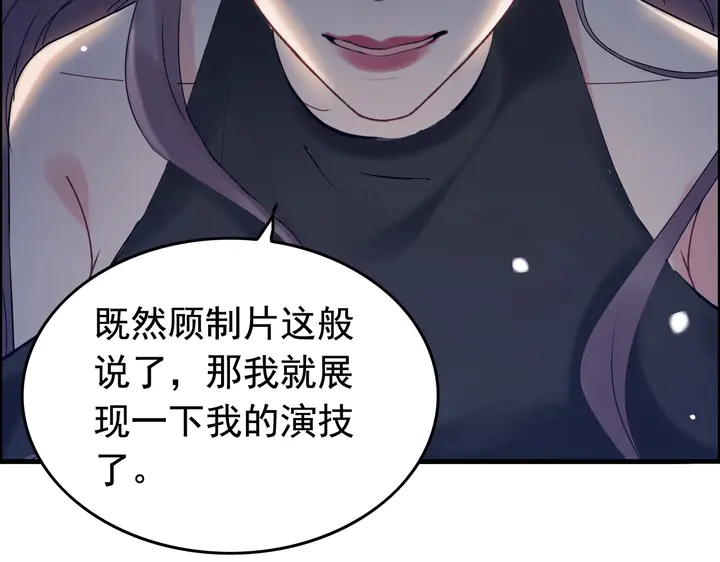 《闪婚总裁契约妻》漫画最新章节第247话 金牌制片手撕绿茶免费下拉式在线观看章节第【73】张图片