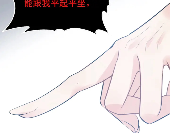 《闪婚总裁契约妻》漫画最新章节第247话 金牌制片手撕绿茶免费下拉式在线观看章节第【82】张图片