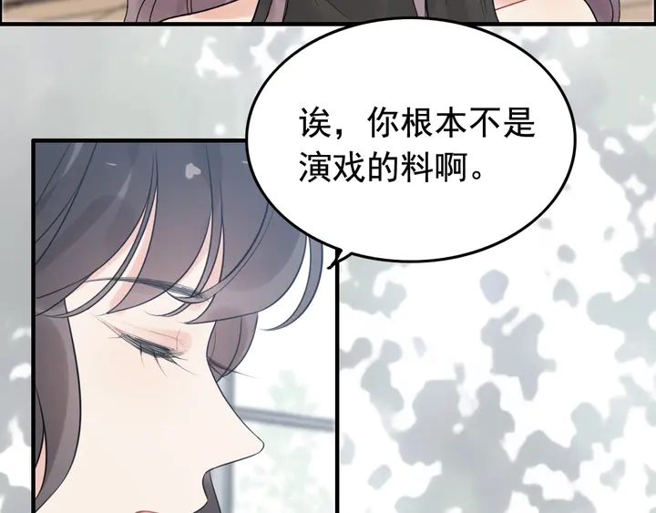 《闪婚总裁契约妻》漫画最新章节第247话 金牌制片手撕绿茶免费下拉式在线观看章节第【90】张图片