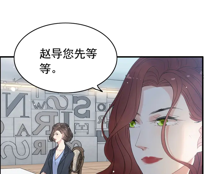 《闪婚总裁契约妻》漫画最新章节第248话 片场惊现“塞班”？免费下拉式在线观看章节第【14】张图片