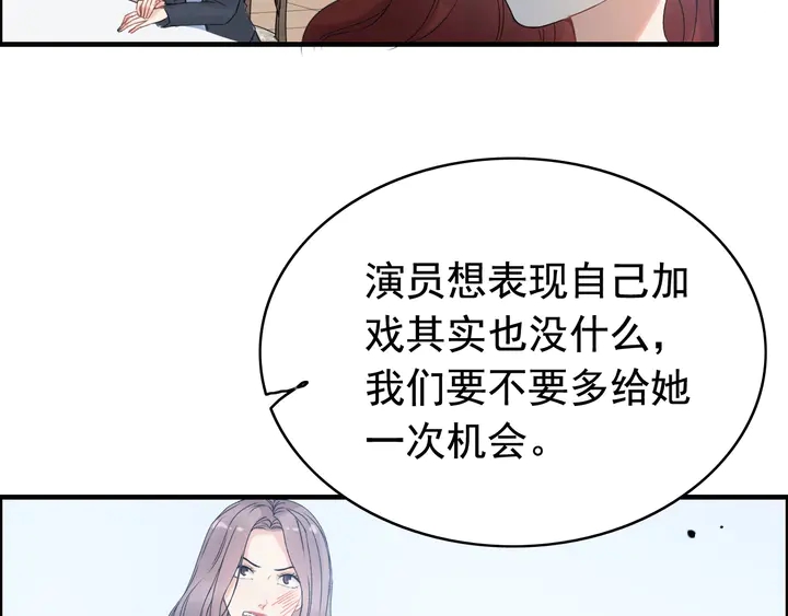 《闪婚总裁契约妻》漫画最新章节第248话 片场惊现“塞班”？免费下拉式在线观看章节第【15】张图片