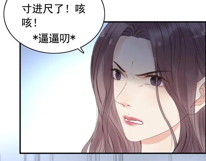 《闪婚总裁契约妻》漫画最新章节第248话 片场惊现“塞班”？免费下拉式在线观看章节第【46】张图片