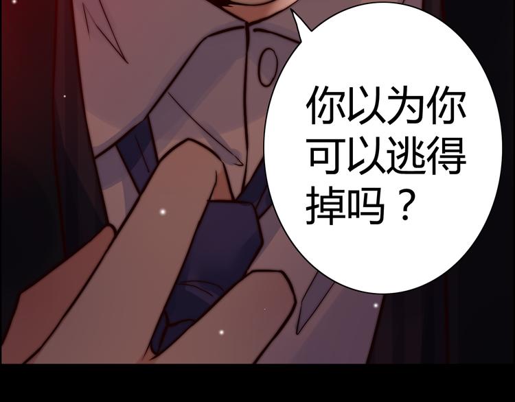 《闪婚总裁契约妻》漫画最新章节第24话  我要的补偿免费下拉式在线观看章节第【112】张图片