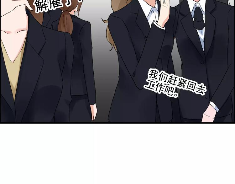 《闪婚总裁契约妻》漫画最新章节第24话  我要的补偿免费下拉式在线观看章节第【29】张图片