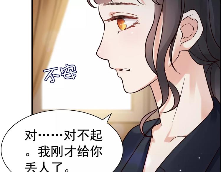 《闪婚总裁契约妻》漫画最新章节第24话  我要的补偿免费下拉式在线观看章节第【69】张图片