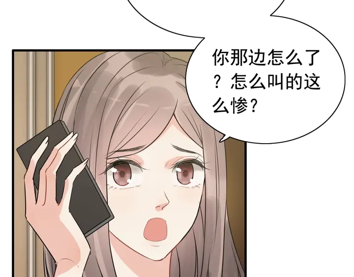 《闪婚总裁契约妻》漫画最新章节第249话 绝世“好”闺蜜免费下拉式在线观看章节第【11】张图片