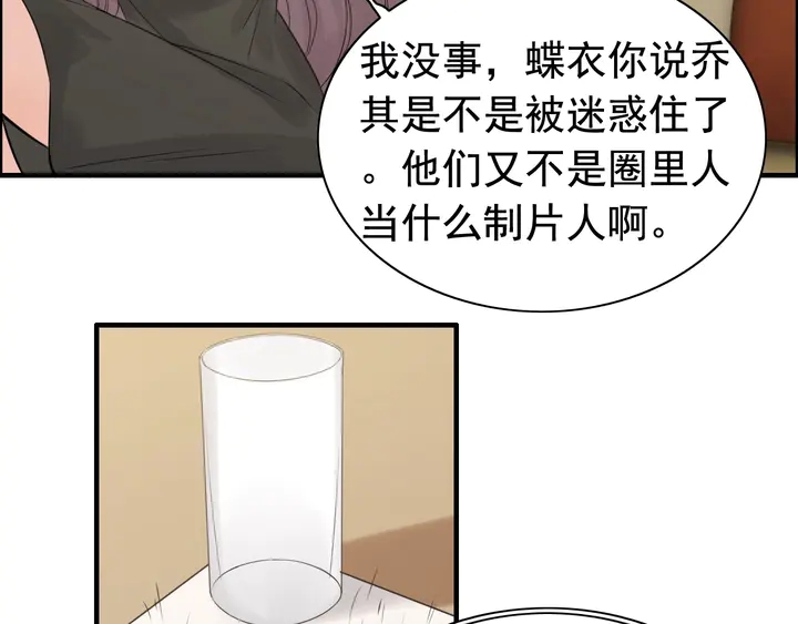 《闪婚总裁契约妻》漫画最新章节第249话 绝世“好”闺蜜免费下拉式在线观看章节第【15】张图片