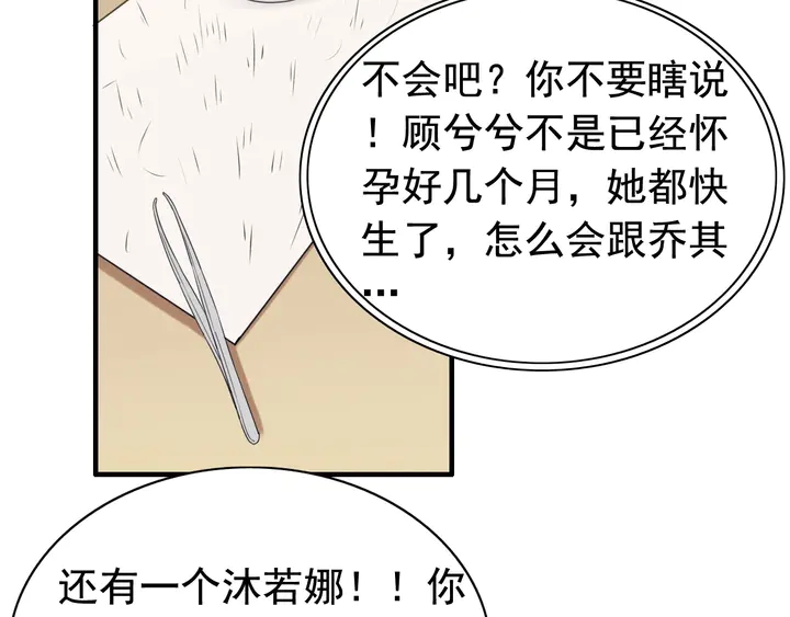 《闪婚总裁契约妻》漫画最新章节第249话 绝世“好”闺蜜免费下拉式在线观看章节第【16】张图片