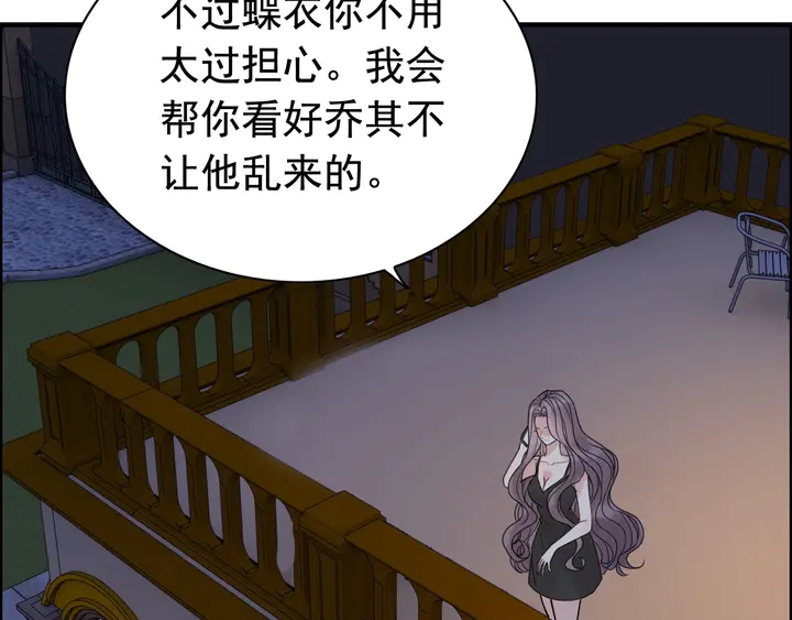 《闪婚总裁契约妻》漫画最新章节第249话 绝世“好”闺蜜免费下拉式在线观看章节第【26】张图片