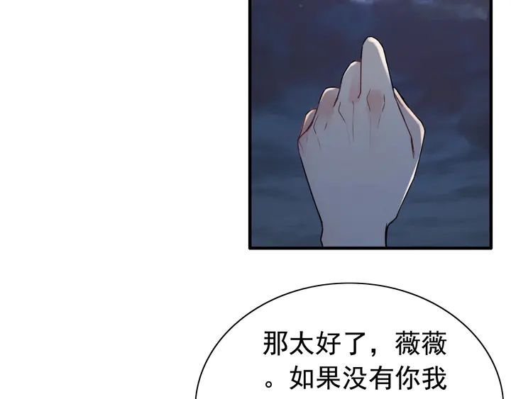 《闪婚总裁契约妻》漫画最新章节第249话 绝世“好”闺蜜免费下拉式在线观看章节第【29】张图片