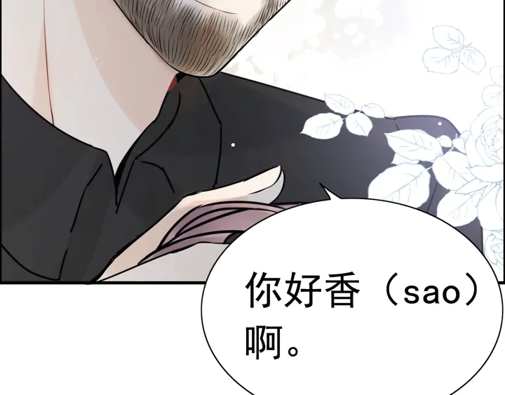 《闪婚总裁契约妻》漫画最新章节第249话 绝世“好”闺蜜免费下拉式在线观看章节第【61】张图片