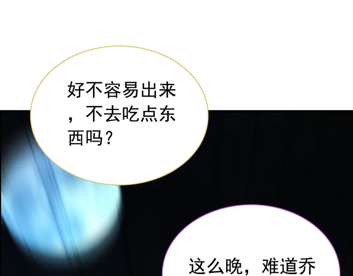 《闪婚总裁契约妻》漫画最新章节第249话 绝世“好”闺蜜免费下拉式在线观看章节第【64】张图片