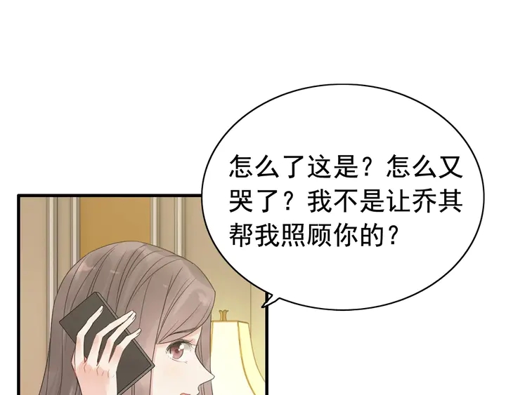 《闪婚总裁契约妻》漫画最新章节第249话 绝世“好”闺蜜免费下拉式在线观看章节第【7】张图片