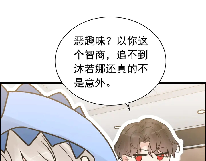 《闪婚总裁契约妻》漫画最新章节第249话 绝世“好”闺蜜免费下拉式在线观看章节第【84】张图片