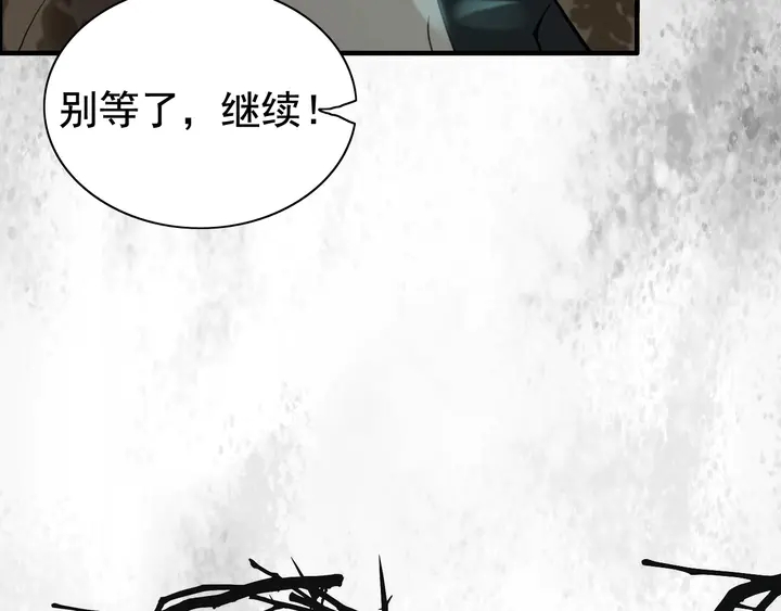 《闪婚总裁契约妻》漫画最新章节第250话 圈套免费下拉式在线观看章节第【102】张图片