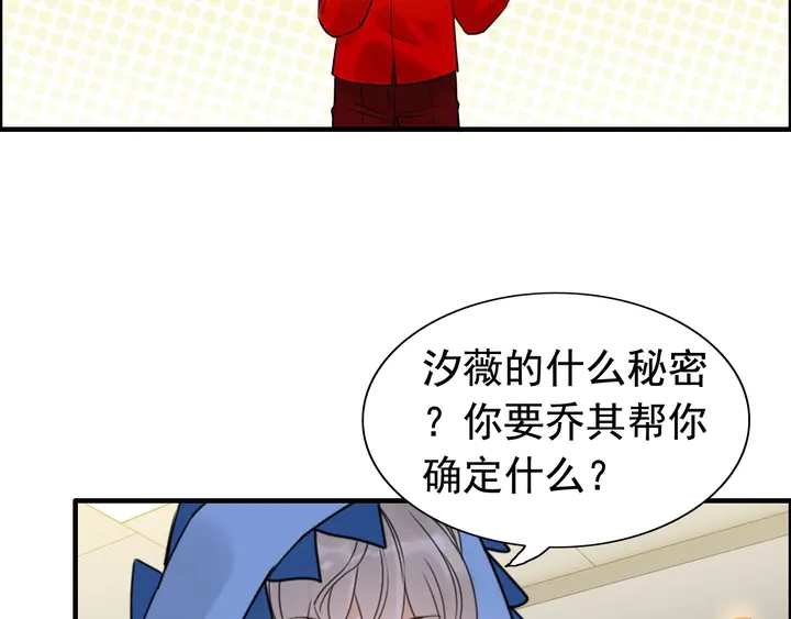 《闪婚总裁契约妻》漫画最新章节第250话 圈套免费下拉式在线观看章节第【15】张图片