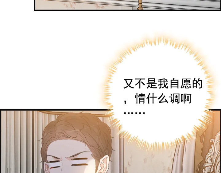 《闪婚总裁契约妻》漫画最新章节第250话 圈套免费下拉式在线观看章节第【48】张图片