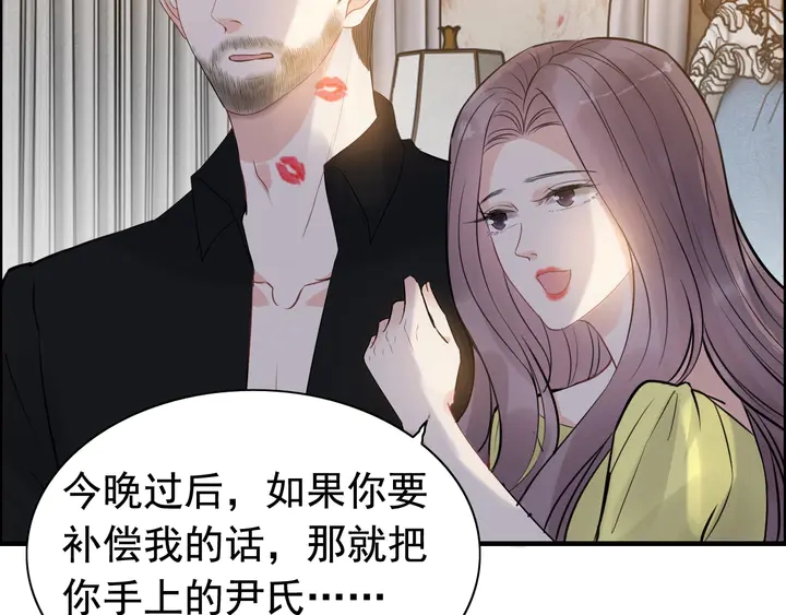 《闪婚总裁契约妻》漫画最新章节第250话 圈套免费下拉式在线观看章节第【49】张图片