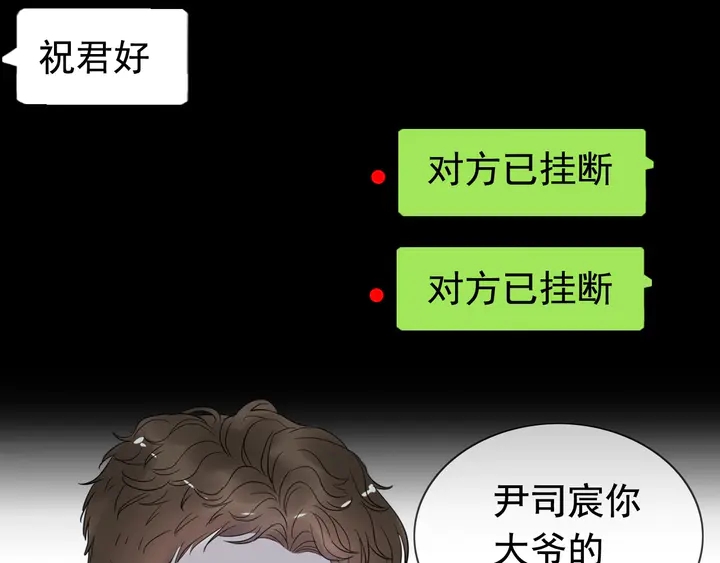 《闪婚总裁契约妻》漫画最新章节第250话 圈套免费下拉式在线观看章节第【61】张图片