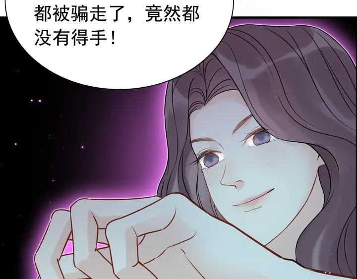 《闪婚总裁契约妻》漫画最新章节第250话 圈套免费下拉式在线观看章节第【7】张图片