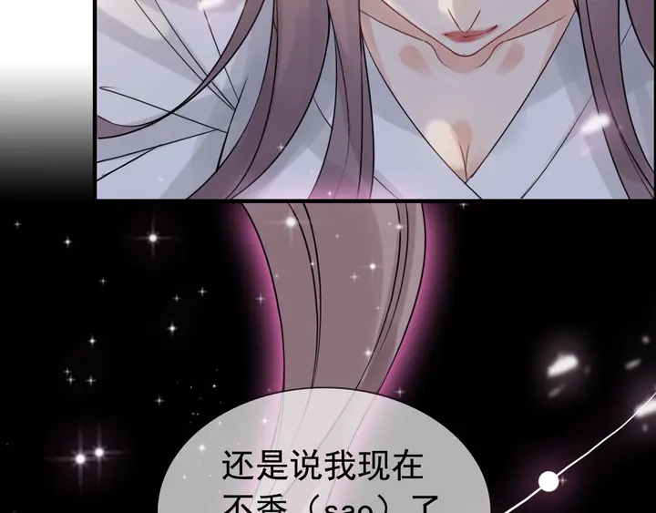 《闪婚总裁契约妻》漫画最新章节第250话 圈套免费下拉式在线观看章节第【71】张图片