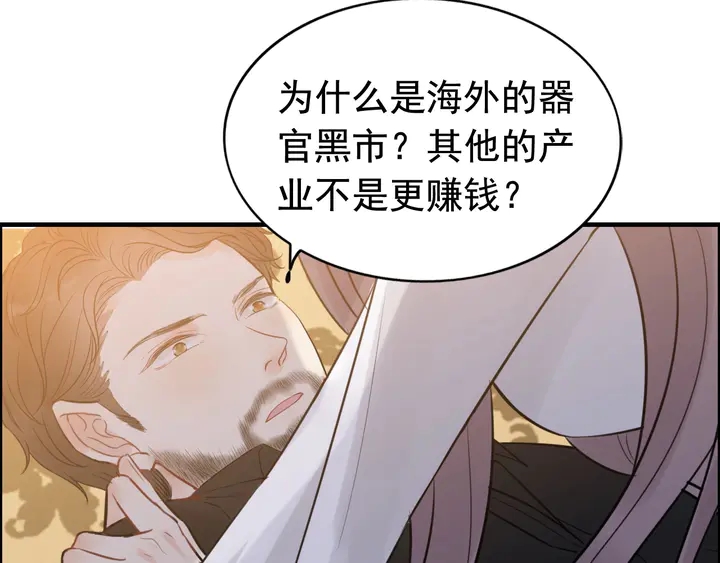 《闪婚总裁契约妻》漫画最新章节第250话 圈套免费下拉式在线观看章节第【85】张图片