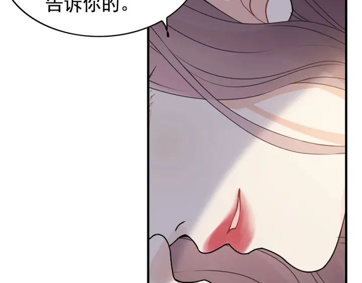 《闪婚总裁契约妻》漫画最新章节第250话 圈套免费下拉式在线观看章节第【87】张图片