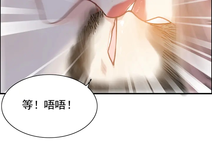 《闪婚总裁契约妻》漫画最新章节第250话 圈套免费下拉式在线观看章节第【89】张图片