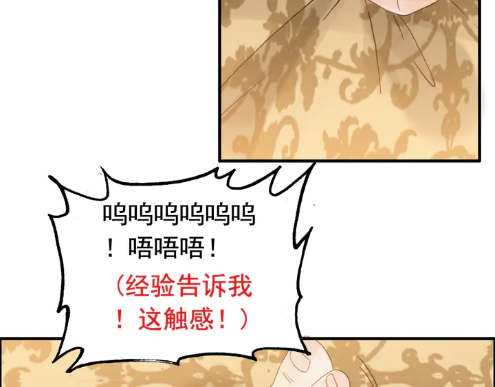 《闪婚总裁契约妻》漫画最新章节第250话 圈套免费下拉式在线观看章节第【91】张图片