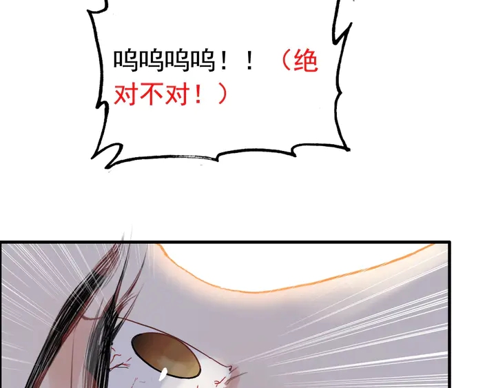 《闪婚总裁契约妻》漫画最新章节第250话 圈套免费下拉式在线观看章节第【93】张图片