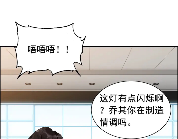 《闪婚总裁契约妻》漫画最新章节第250话 圈套免费下拉式在线观看章节第【95】张图片