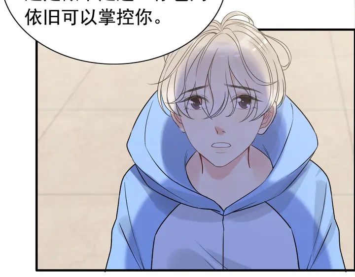 《闪婚总裁契约妻》漫画最新章节第251话 我不会放过她免费下拉式在线观看章节第【16】张图片