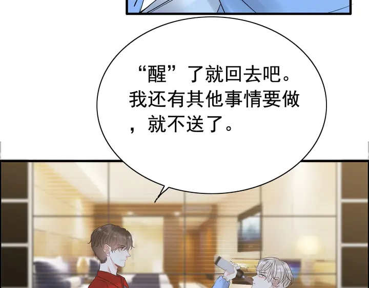 《闪婚总裁契约妻》漫画最新章节第251话 我不会放过她免费下拉式在线观看章节第【32】张图片