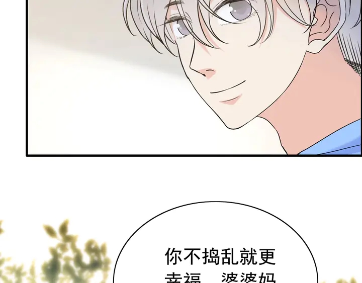 《闪婚总裁契约妻》漫画最新章节第251话 我不会放过她免费下拉式在线观看章节第【36】张图片