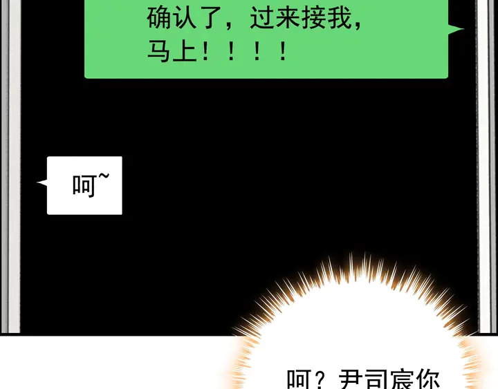 《闪婚总裁契约妻》漫画最新章节第251话 我不会放过她免费下拉式在线观看章节第【46】张图片