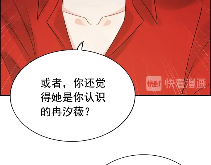 《闪婚总裁契约妻》漫画最新章节第251话 我不会放过她免费下拉式在线观看章节第【81】张图片