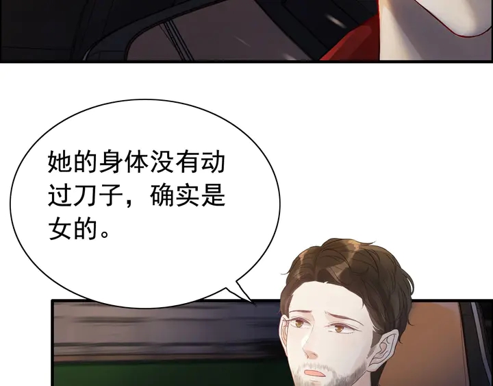 《闪婚总裁契约妻》漫画最新章节第251话 我不会放过她免费下拉式在线观看章节第【85】张图片