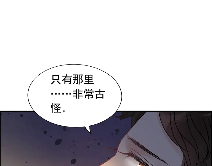 《闪婚总裁契约妻》漫画最新章节第251话 我不会放过她免费下拉式在线观看章节第【87】张图片