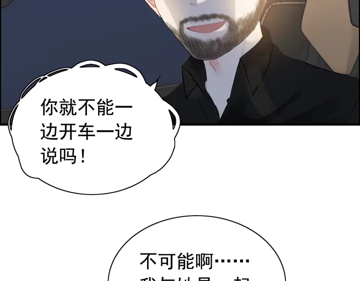 《闪婚总裁契约妻》漫画最新章节第252话 光明正大惩罚你免费下拉式在线观看章节第【15】张图片