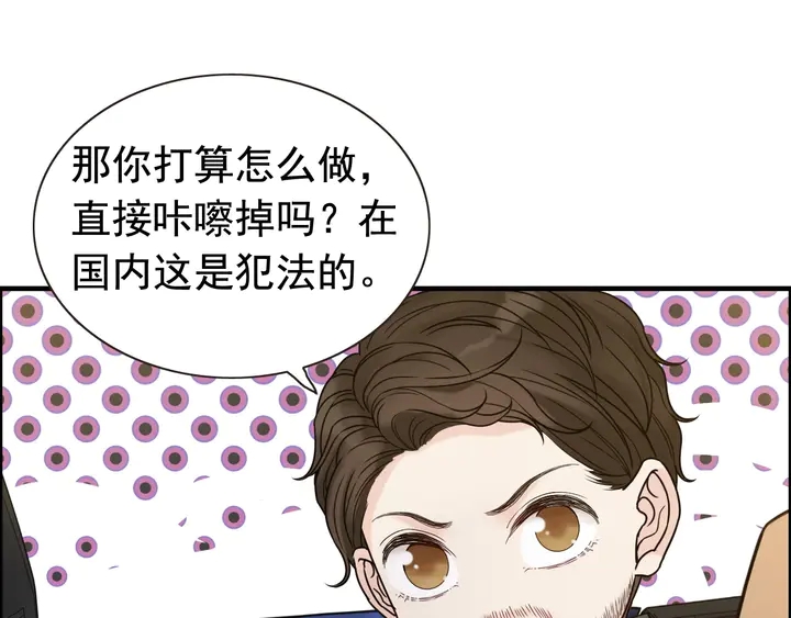 《闪婚总裁契约妻》漫画最新章节第252话 光明正大惩罚你免费下拉式在线观看章节第【24】张图片