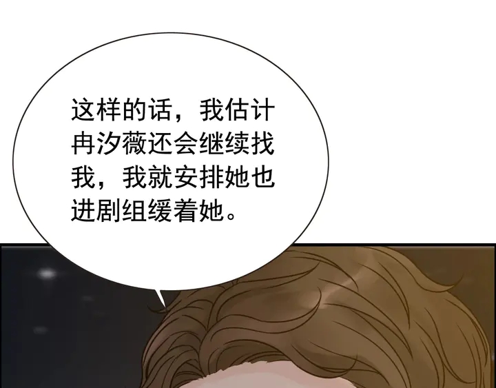 《闪婚总裁契约妻》漫画最新章节第252话 光明正大惩罚你免费下拉式在线观看章节第【27】张图片