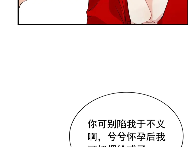 《闪婚总裁契约妻》漫画最新章节第252话 光明正大惩罚你免费下拉式在线观看章节第【35】张图片